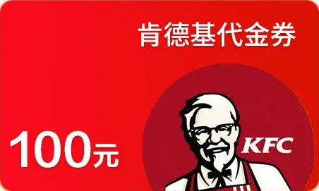 Bing Rewards兑换肯德基100元礼品卡教程：卡号密码错误、兑换失败完整解决（2026最新）