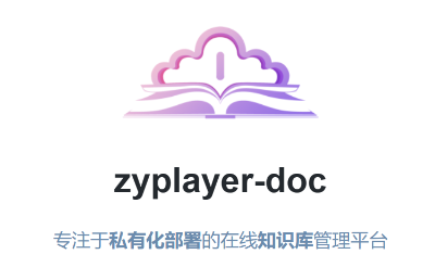 Docker安装zyplayer-doc在线WIKI知识库，支持付费功能。