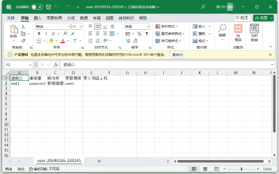 解决Excel打开CSV格式文件中文字符乱码问题