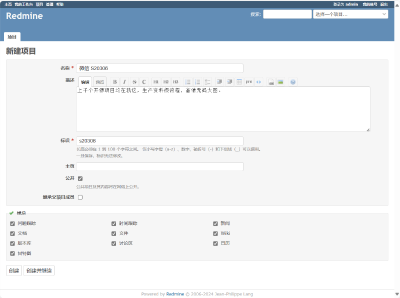 Docker安装Redmine基于web的项目管理和缺陷跟踪工具