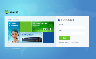 深信服 上网行为管理AC 配置路由模式，用作内网出口网关。