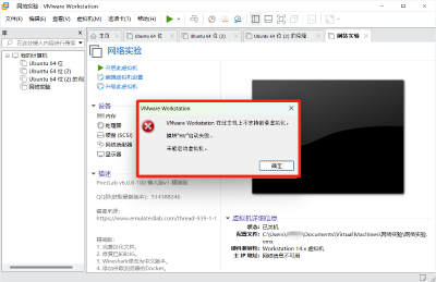 VMware Workstation在此主机上不支持嵌套虚拟化，模块“HV”启动失败。