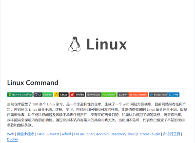 Docker安装Web版Linux命令搜索工具