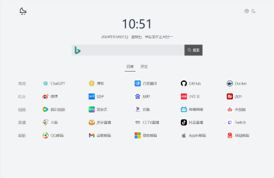 群晖Docker安装简约风格的网址导航页