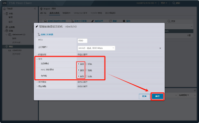 VMware ESXi开启虚拟交换机和端口组的“混杂模式”（解决黑群晖虚拟机无法连接IP）