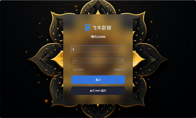 飞牛影视--登录页背景图片自定义美化