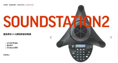 博诣POLYCOM模拟会议电话：关闭免打扰模式