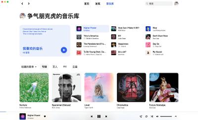 群晖Docker安装高颜值的第三方网易云播放器YesPlayMusic