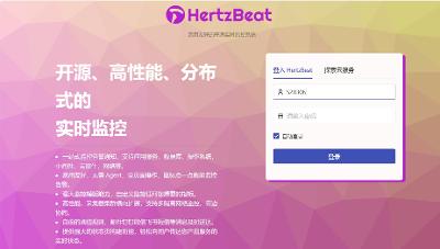 群晖Docker安装 HertzBeat赫兹跳动 实时监控告警系统