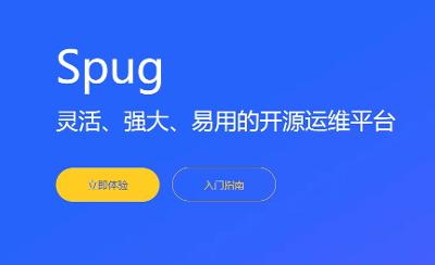 Docker安装Spug面向中小型企业设计的轻量级无Agent的自动化运维平台