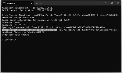 ovftool导出ESXI虚拟机报错：Error: System error: (Unknown exception)