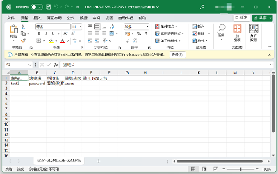 解决Excel打开CSV格式文件中文字符乱码问题