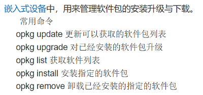 群晖NAS系统安装opkg软件包管理器