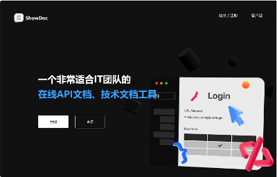 Docker安装ShowDoc非常适合IT团队的在线API文档、技术文档工具