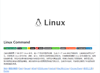 Docker安装Web版Linux命令搜索工具