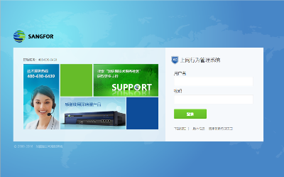 深信服 上网行为管理AC 配置路由模式，用作内网出口网关。