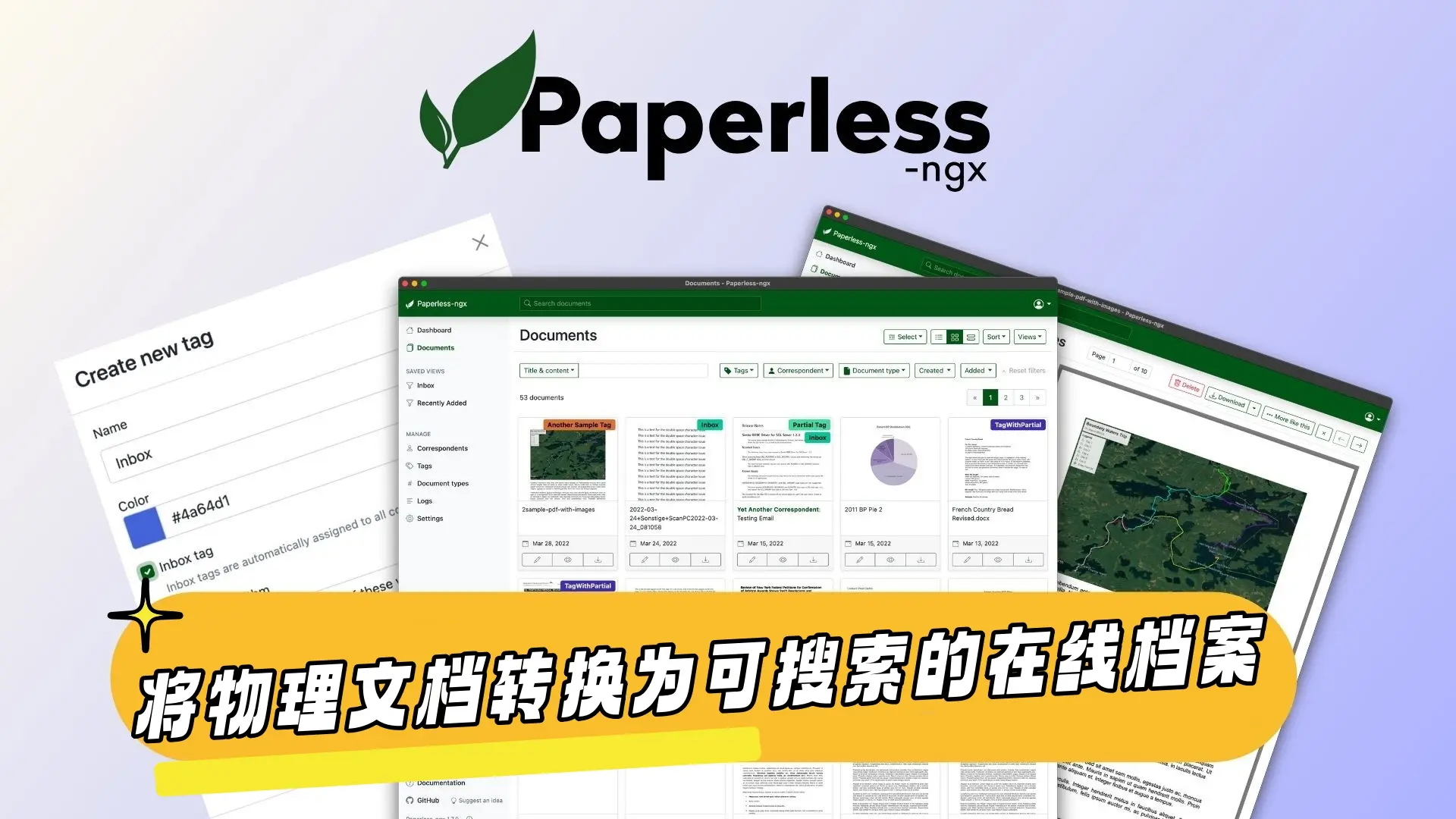 告别纸质文档：Docker安装Paperless-ngx无纸化文档管理系统，支持OCR全文搜索与自动归档
